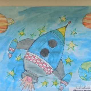 "Полёт к звёздам"