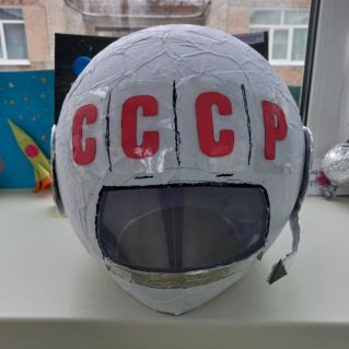 Шлем космонавта