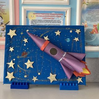 В далёком космосе