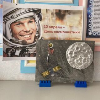 Далеко в космосе