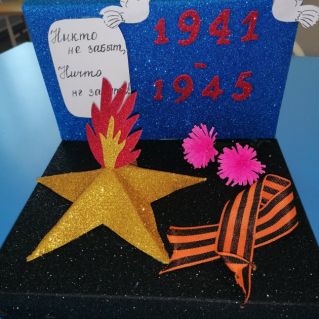 Слава Отечеству