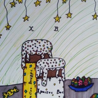 "Пасхальное угощение"