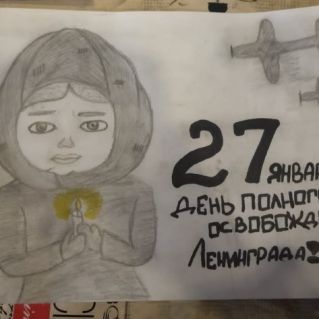 Свет надежды