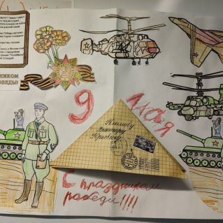 С праздником победы!