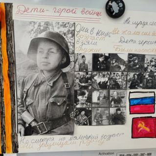 Дети герои войны.