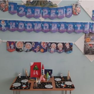 Выставка "Космос - мир фантазий"