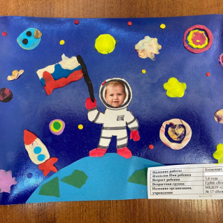 Я-космонавт