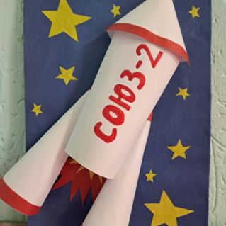 "Космические просторы"