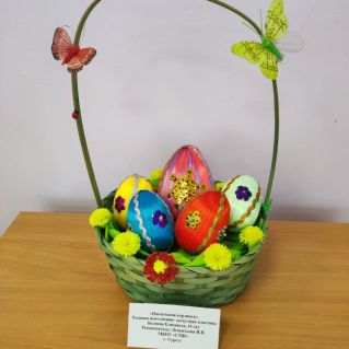 "Пасхальная корзинка"