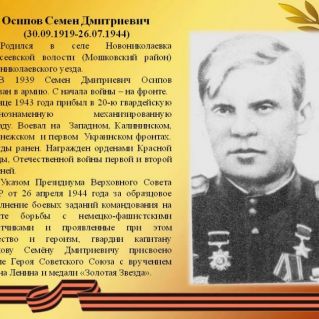 "Мой прадедушка -герой ВОВ"