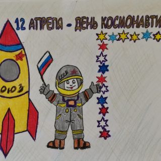 " Первый космонавт "