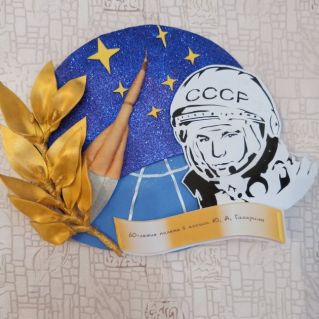 Первый космонавт