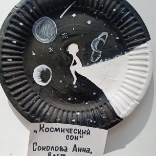 Сон о космосе