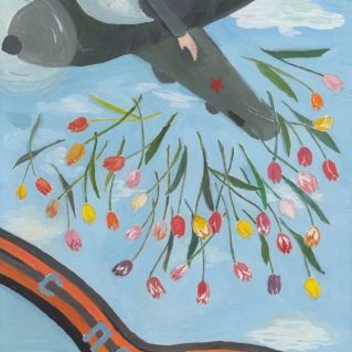 "С Победой!"