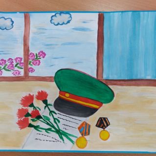 "Помним, гордимся"