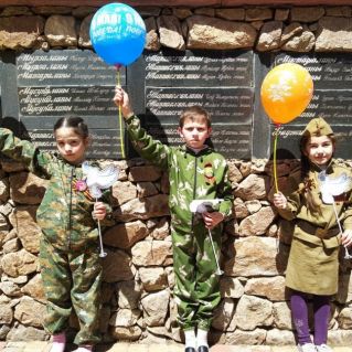 "Помним! Гордимся!"