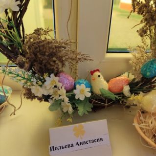 Пасхальный венок