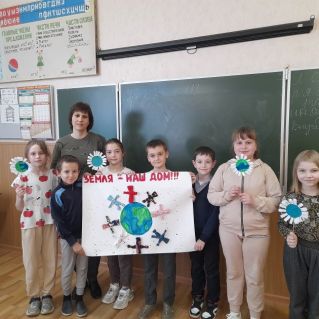 Плакат "Земля - наш дом!"