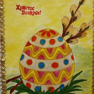 Пасхальная открытка