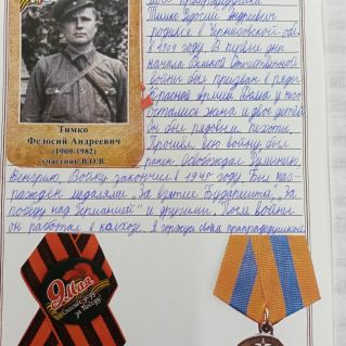 Я не забуду никогда!