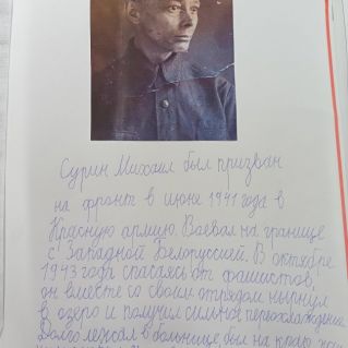 Спасибо за мирное небо!