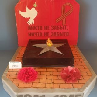 "Памяти героям..."