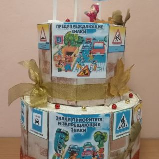 Соблюдайте правила дорожного движения!