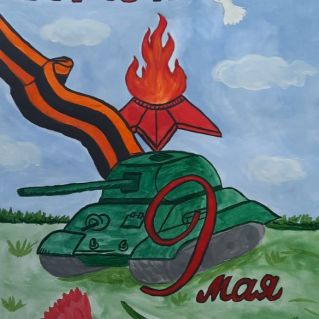 "Мы помним!"