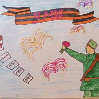 Рисунок "Долгожданная Победа!"