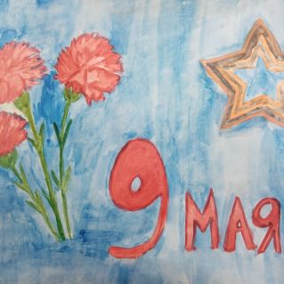С днем Победы!