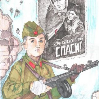 Воин красной армии, спаси!