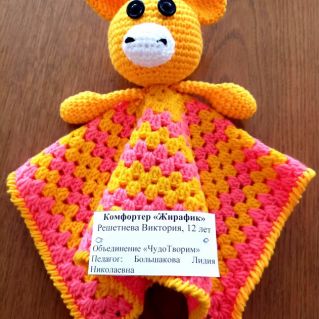 Комфортер "Жирафик"