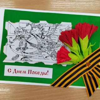 "С 9 Мая!"