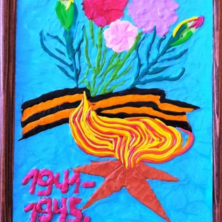 "Вечная память павшим героям"