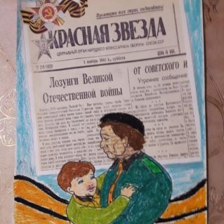 "Великая память"
