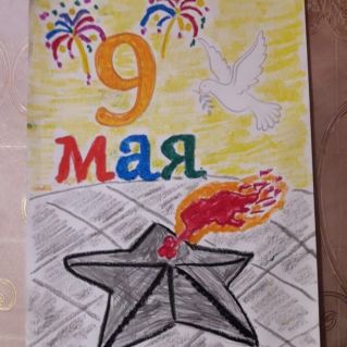 "Вечная память"