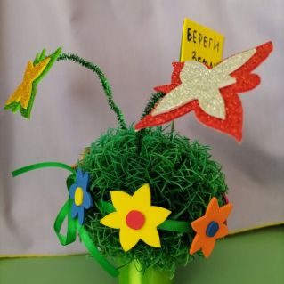 Береги Землю