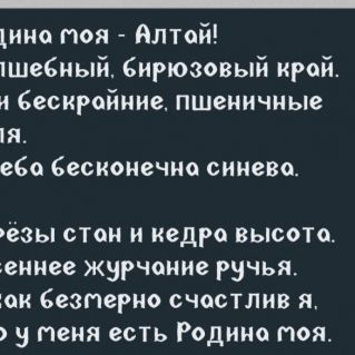РОДИНА МОЯ!!!