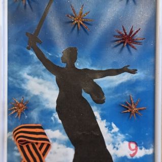 "Вечная память героям Сталинграда"