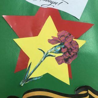 Спасибо деду за победу