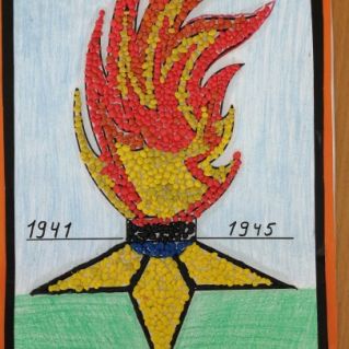 Вечный огонь