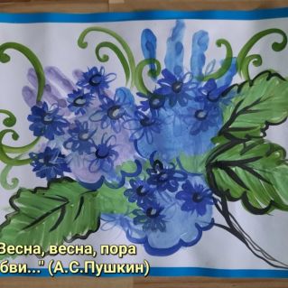 "Весна, весна, пора любви..." (А.С. Пушкин)