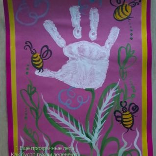 "Гонимы вешними лучами" (А.С. Пушкин)