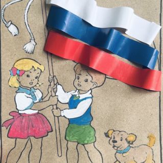 Российский триколор