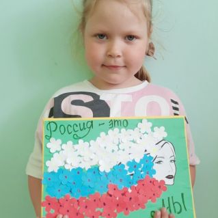 Открытка "Россия - это Мы"