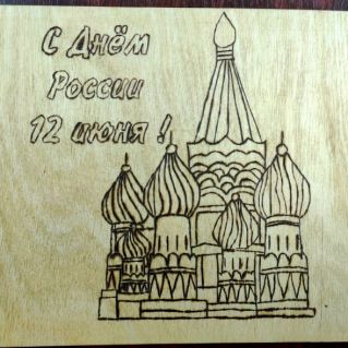 Поделка выжиганием по дереву