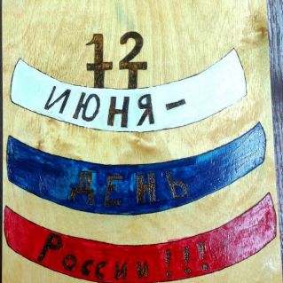 Поделка выжиганием по дереву