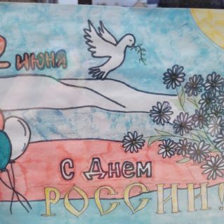 Моя страна -моя опора