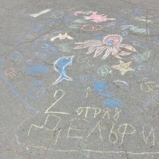 "Морское путешествие"