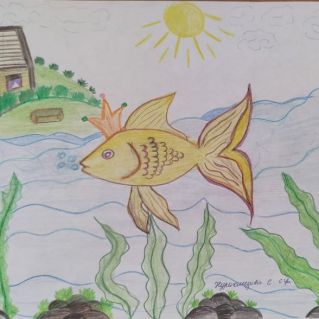 "Золотая рыбка"